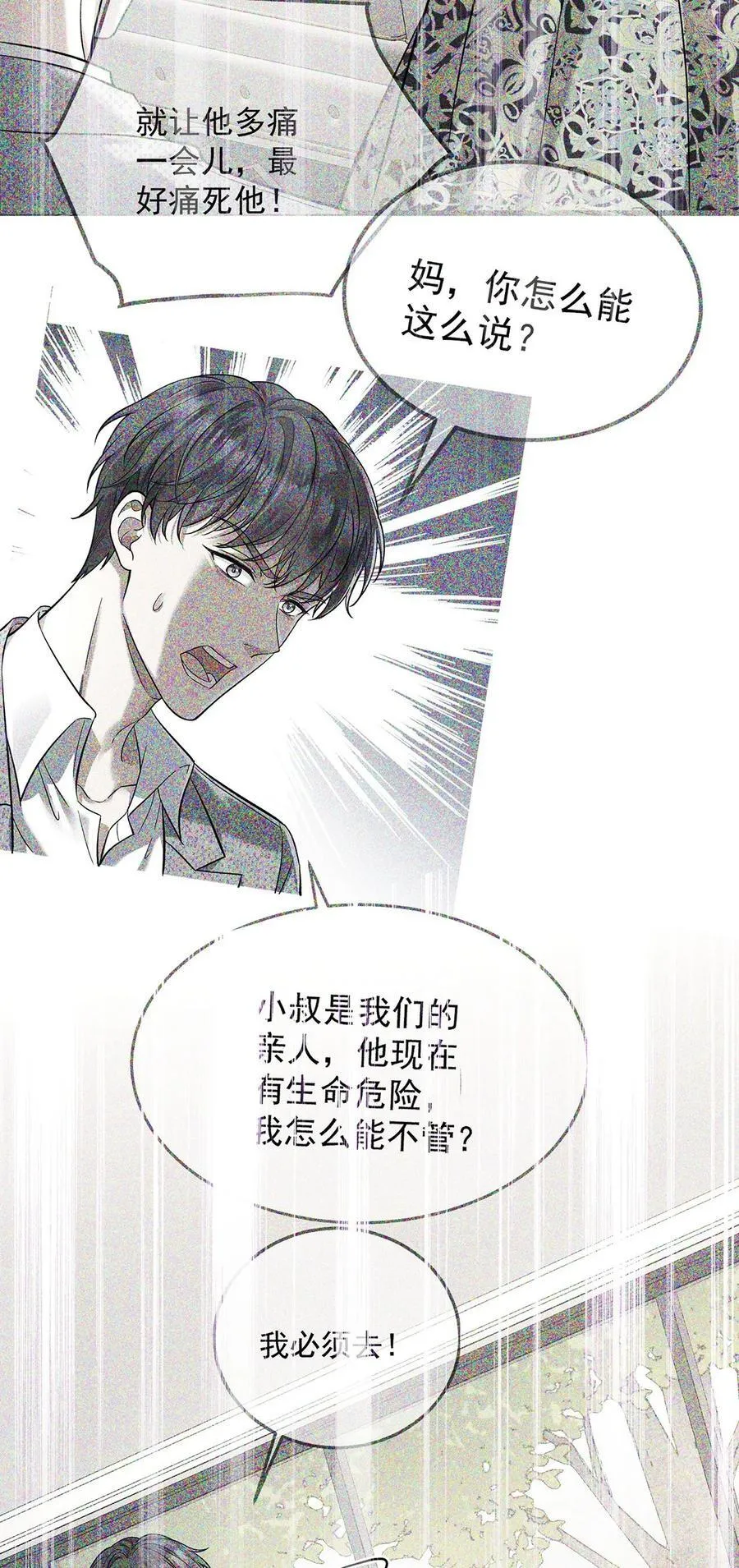 第45话 翻脸26