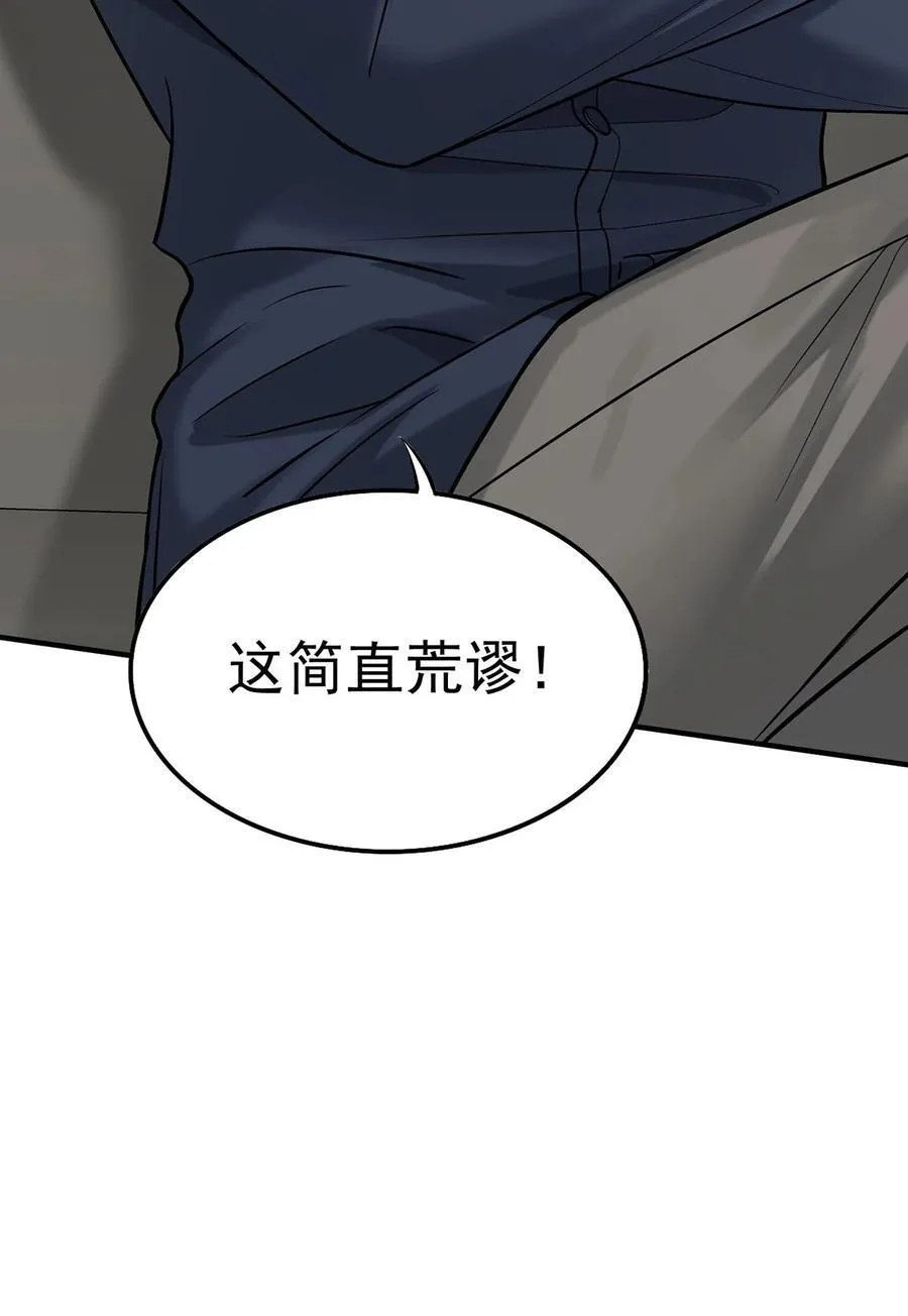 第54话 味道怎么样16