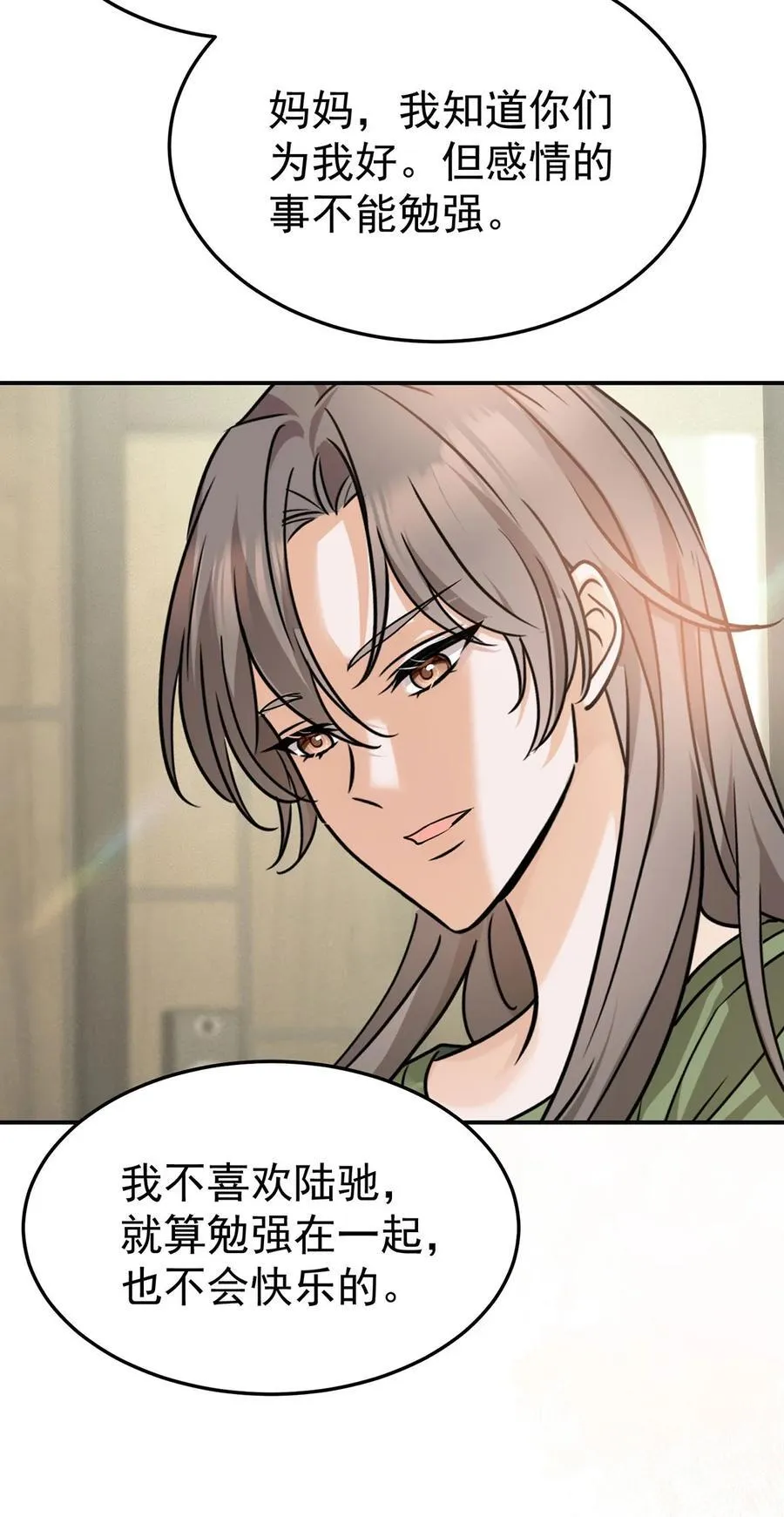 第37话 玩火自焚11