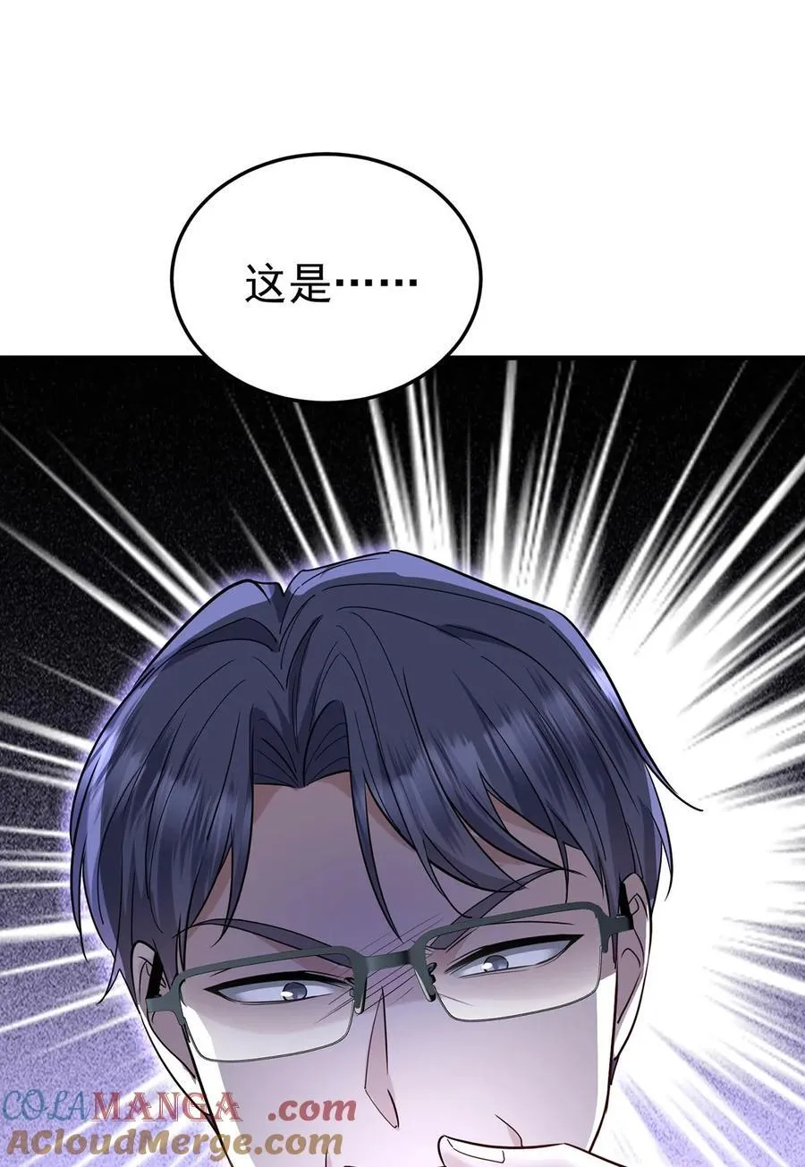 第41话 这家伙就是不坦率51