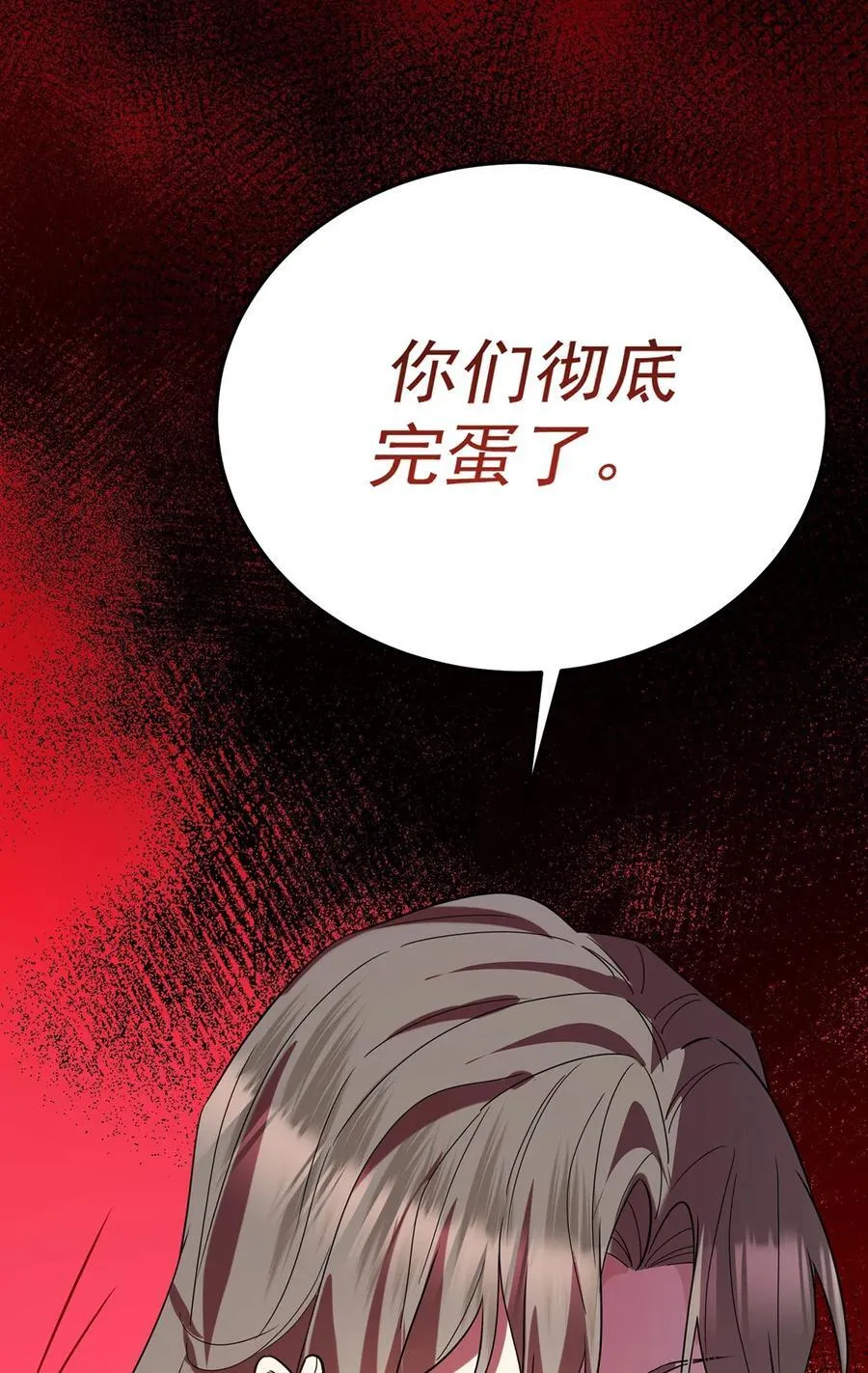 第41话 这家伙就是不坦率67