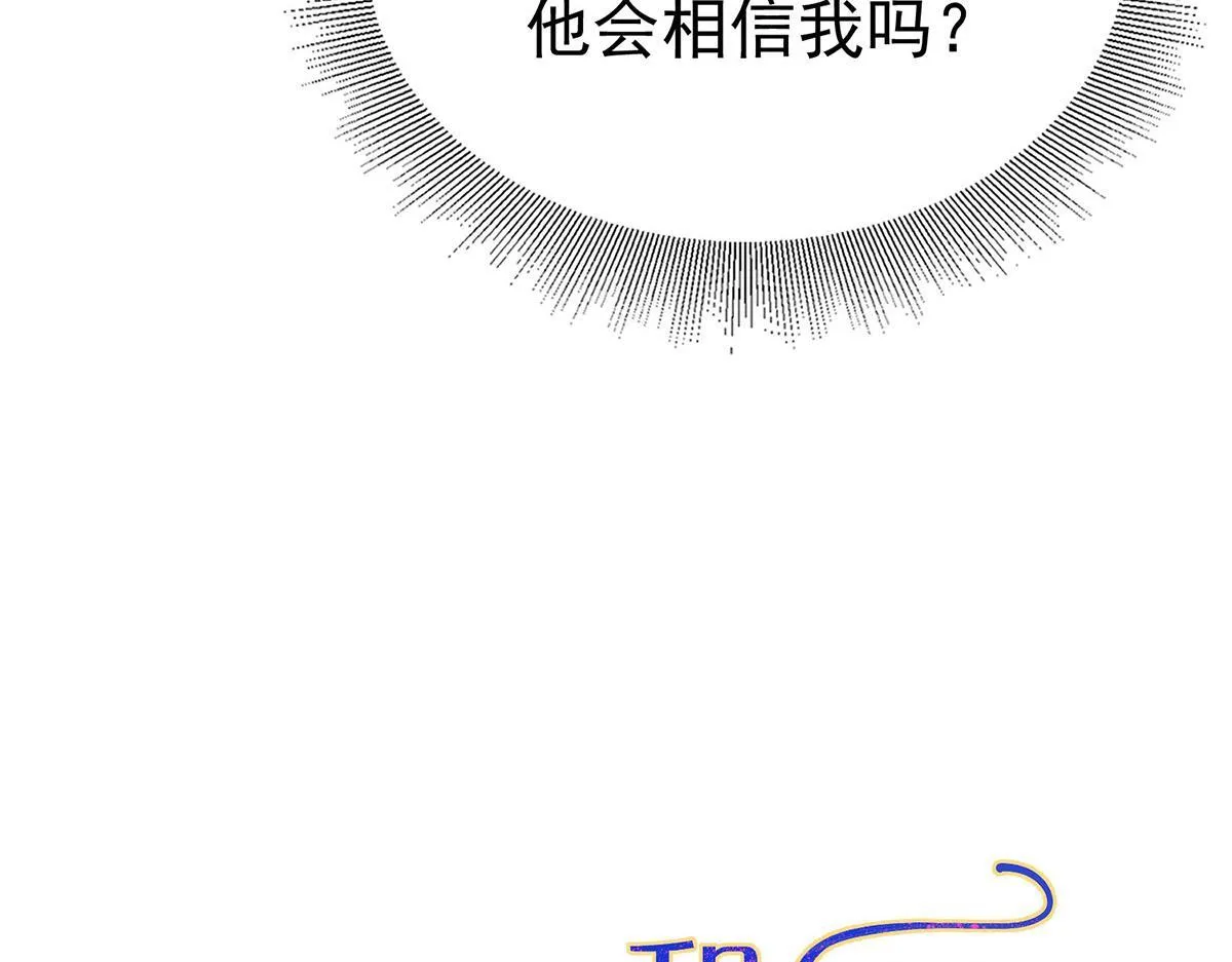第55话 我想成为你的依靠13