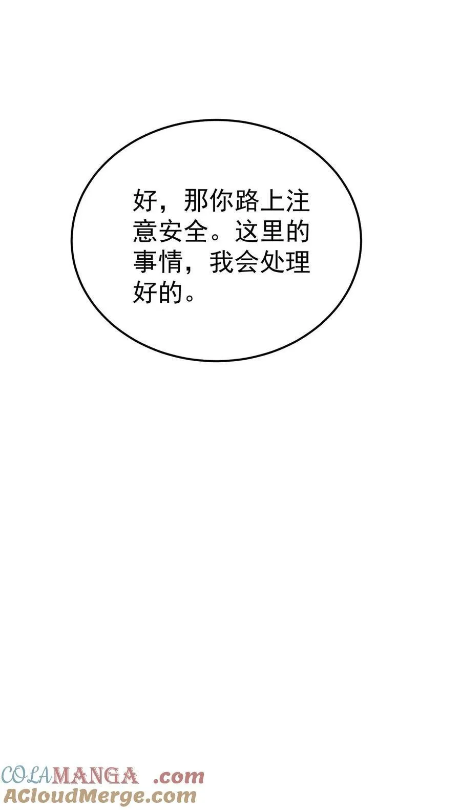 第50话 麻烦来了36
