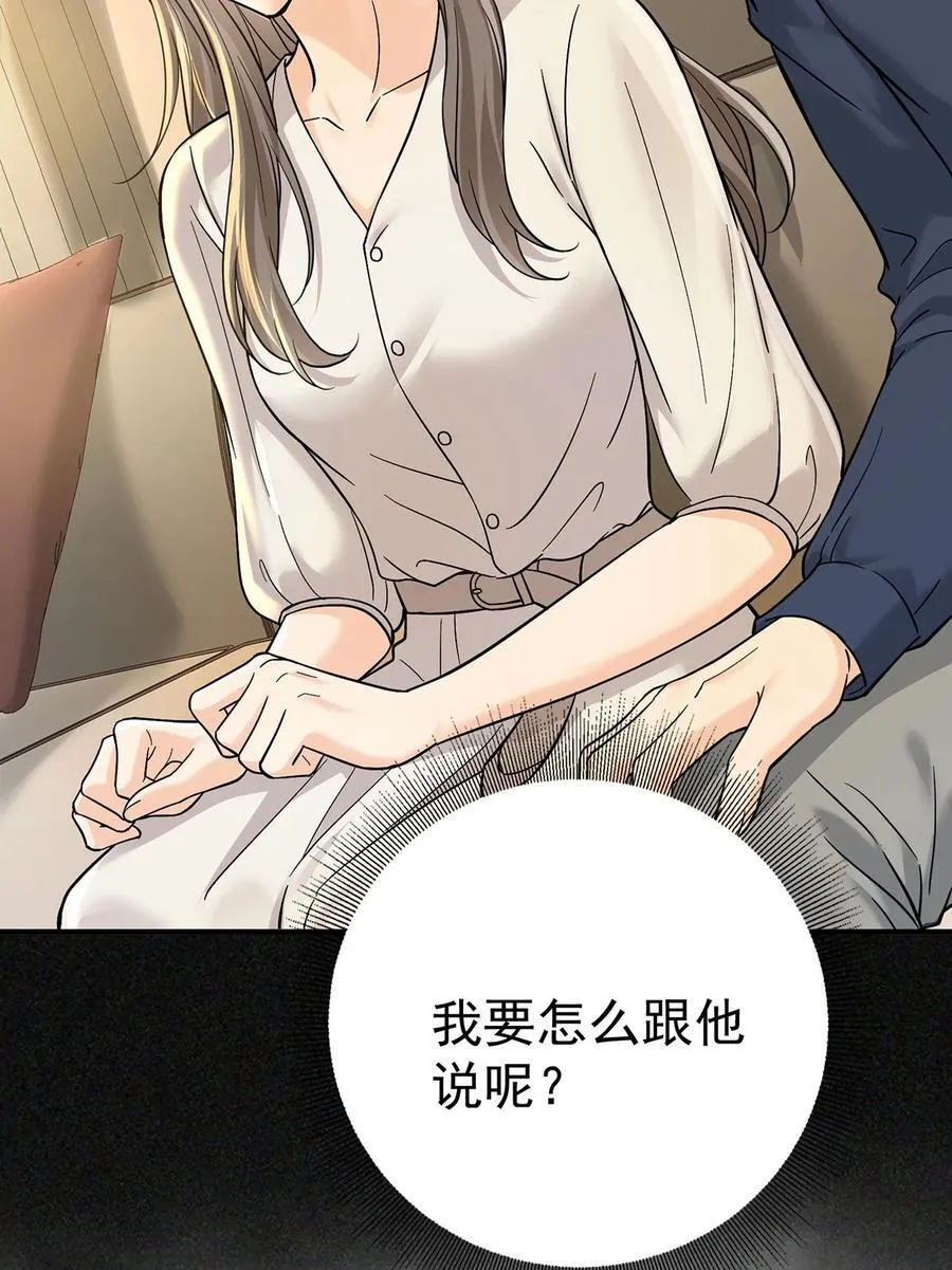 第54话 味道怎么样70