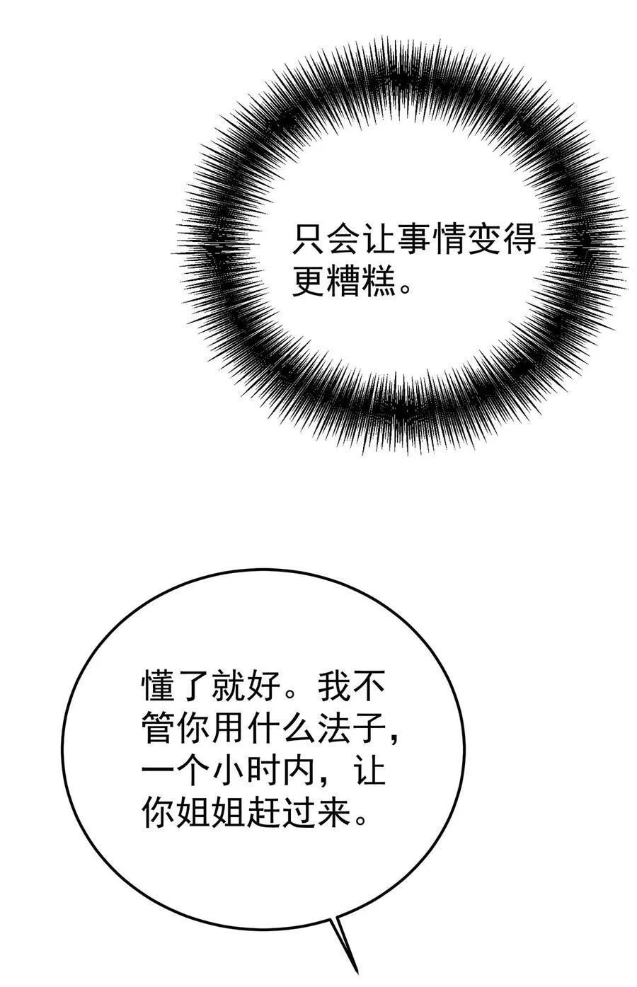 第39话 绑架61