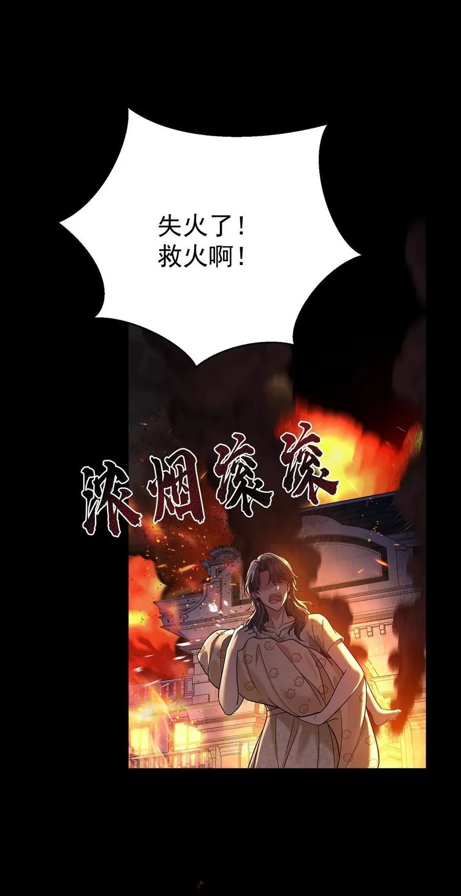 第51话 纵火10