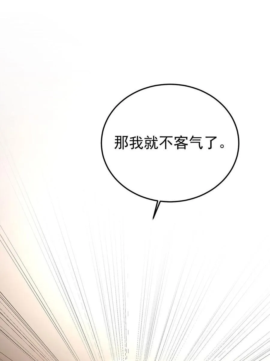 第41话 这家伙就是不坦率47