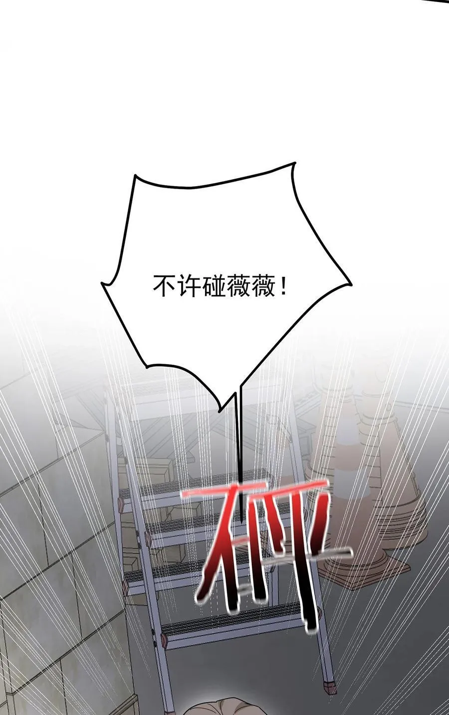 第41话 这家伙就是不坦率41