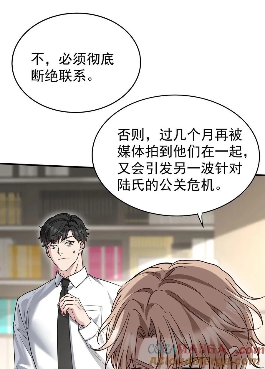 第54话 味道怎么样12