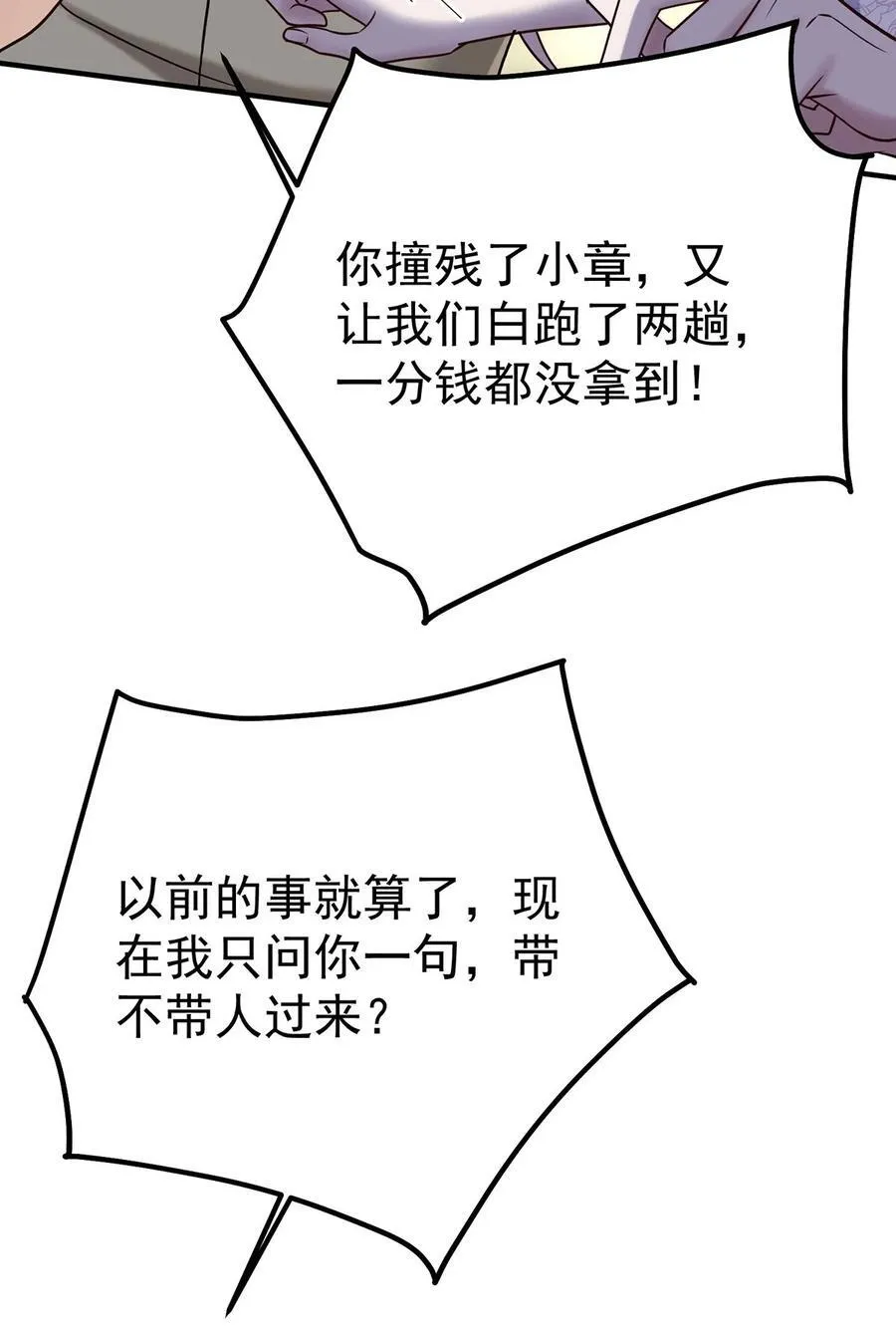 第37话 玩火自焚41