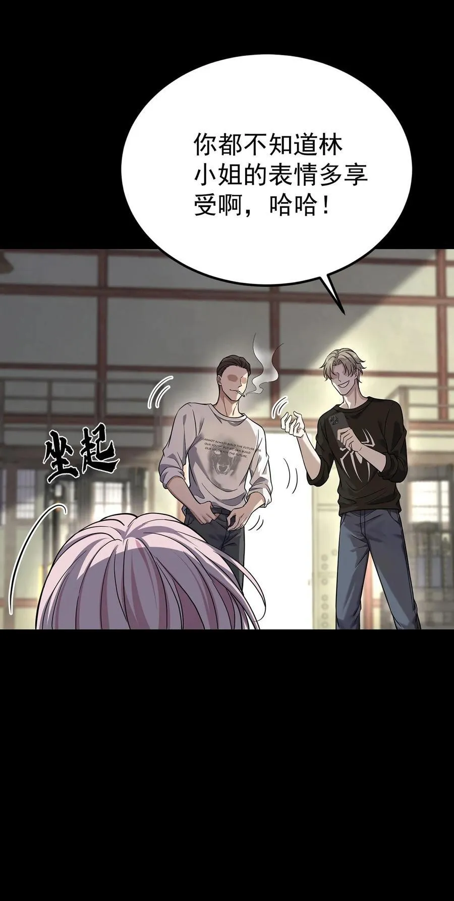 第38话 怨恨35