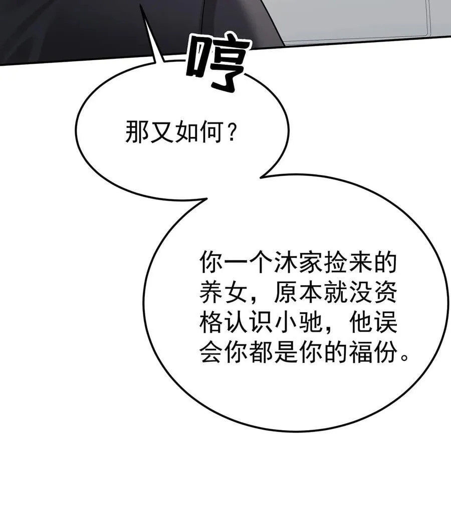 第50话 麻烦来了61