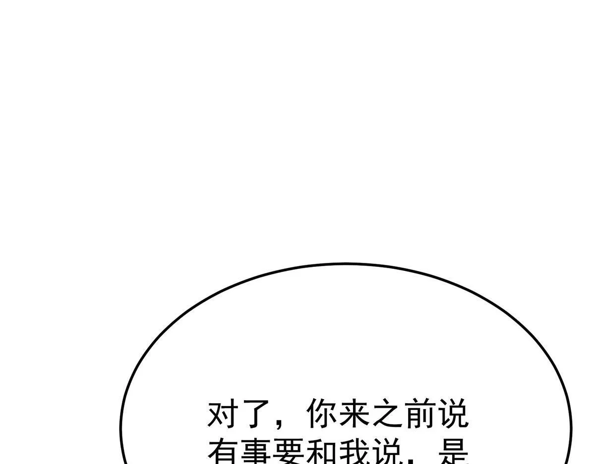 第55话 我想成为你的依靠5