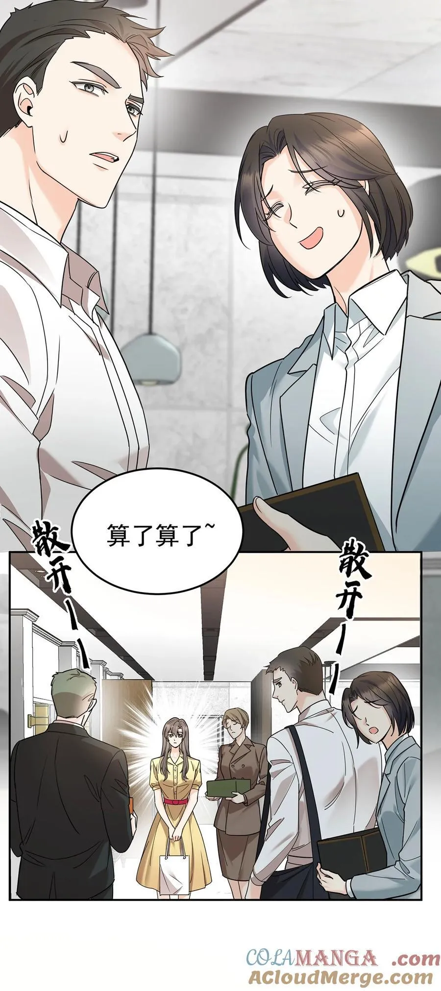 第47话 五星好评的外卖54