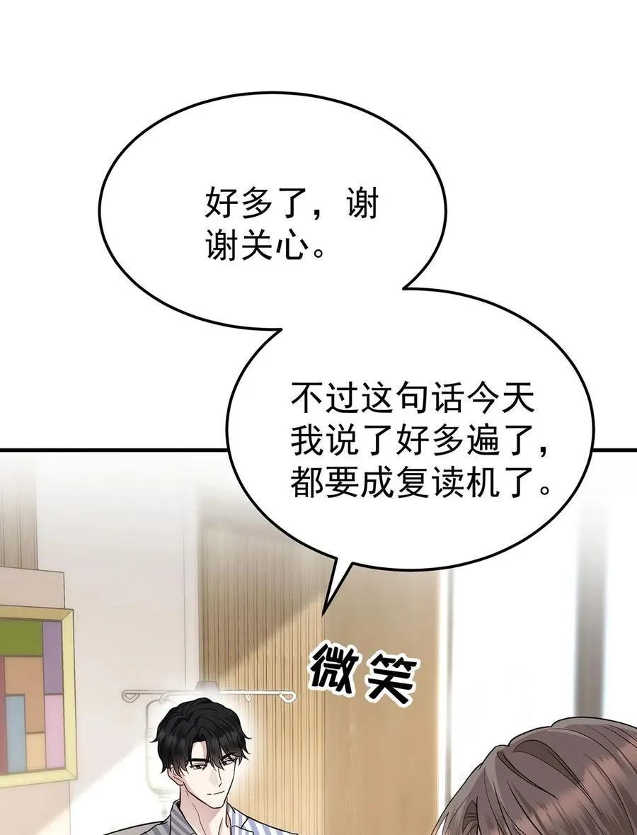 第48话 我喜欢你7