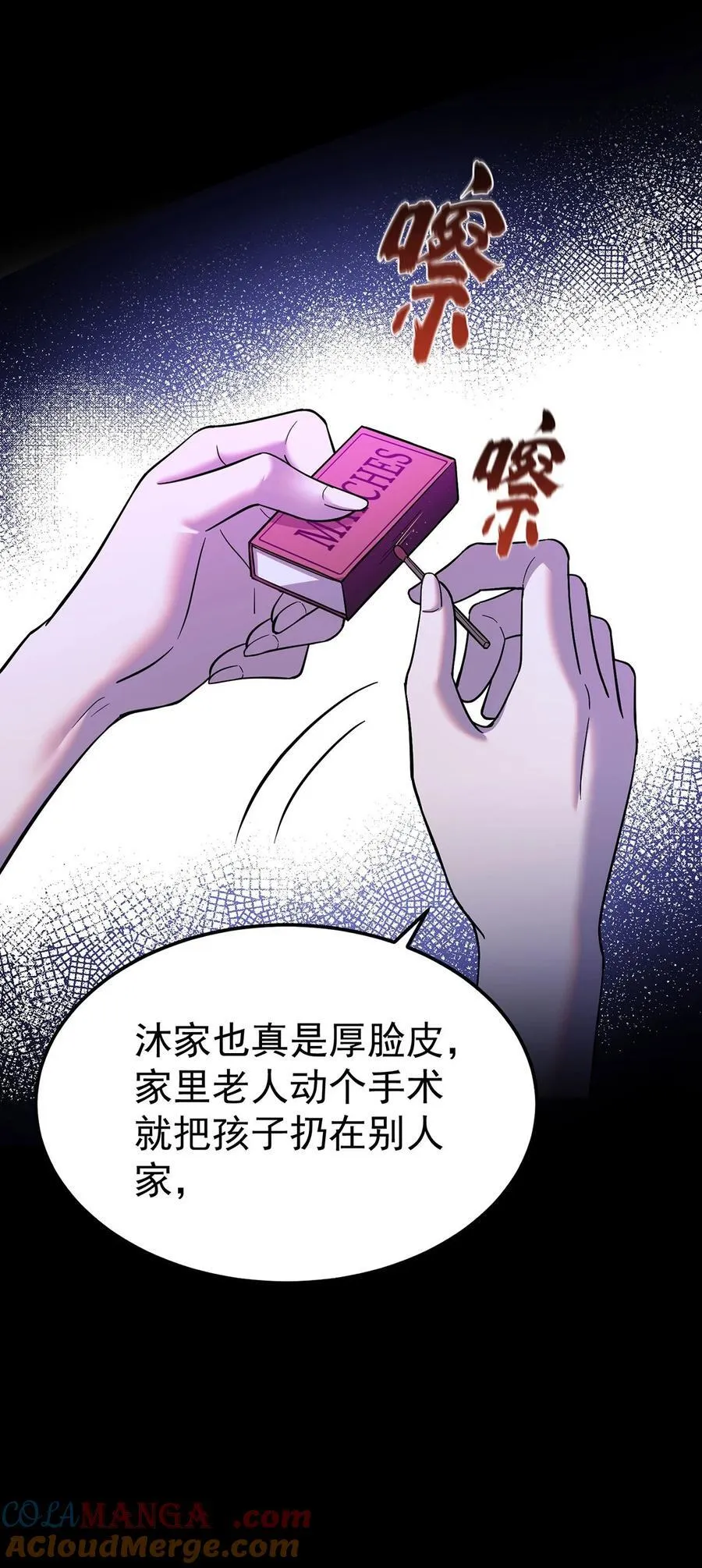 第50话 麻烦来了66