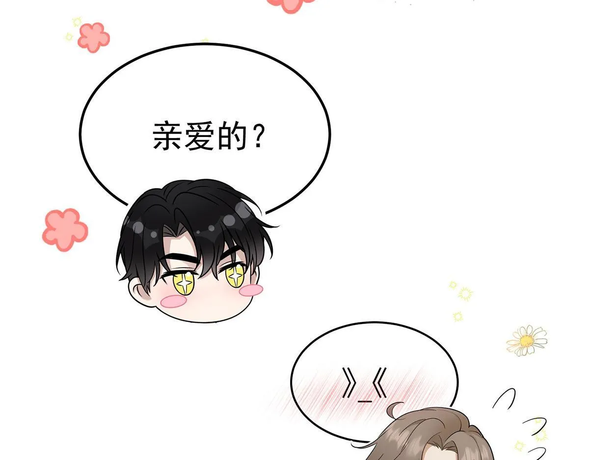 第55话 我想成为你的依靠176