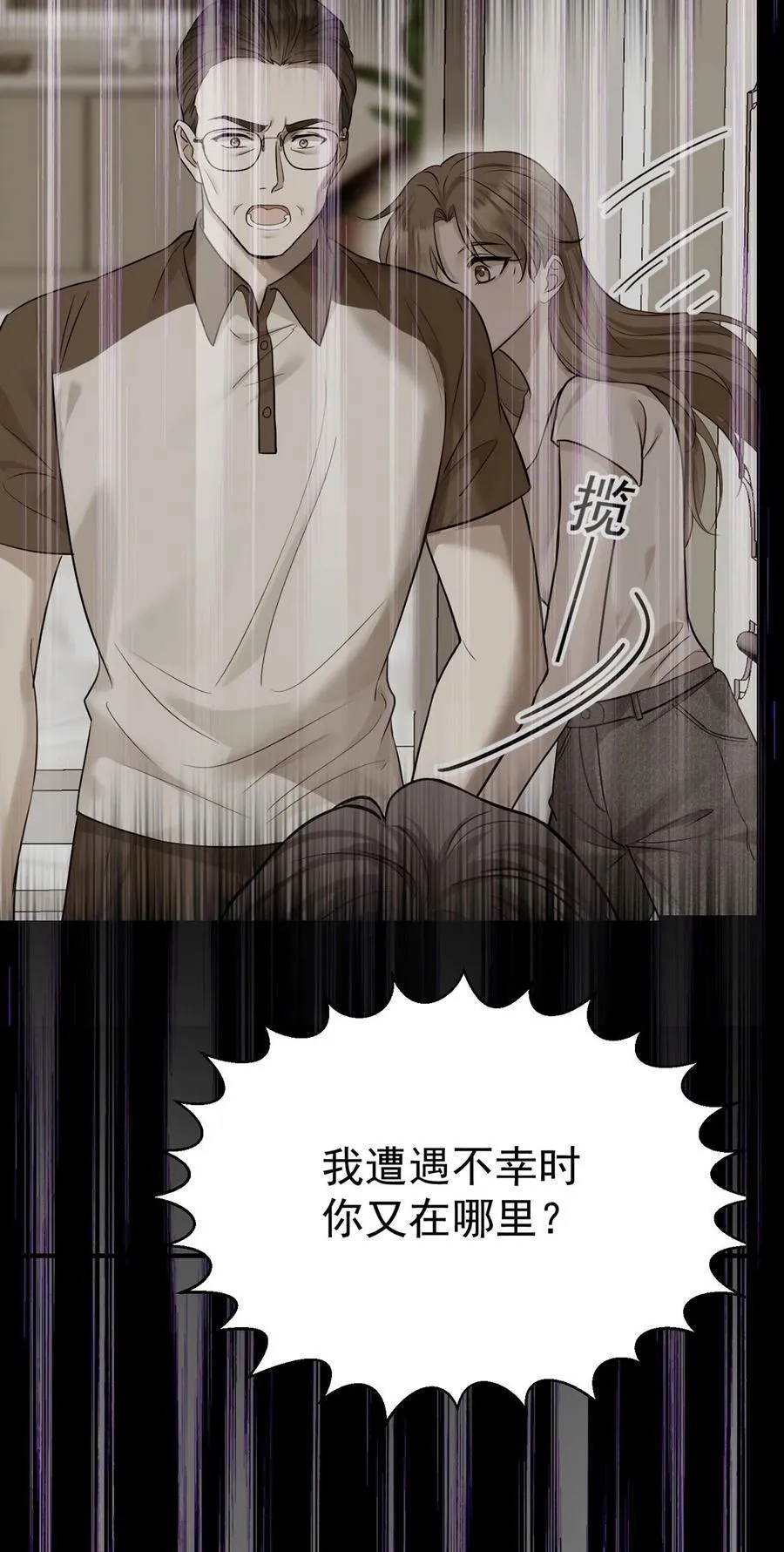 第38话 怨恨49