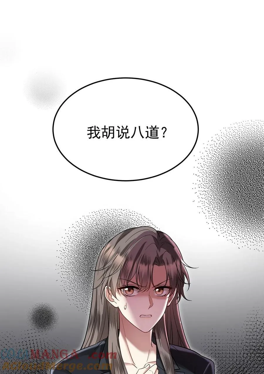 第45话 翻脸15