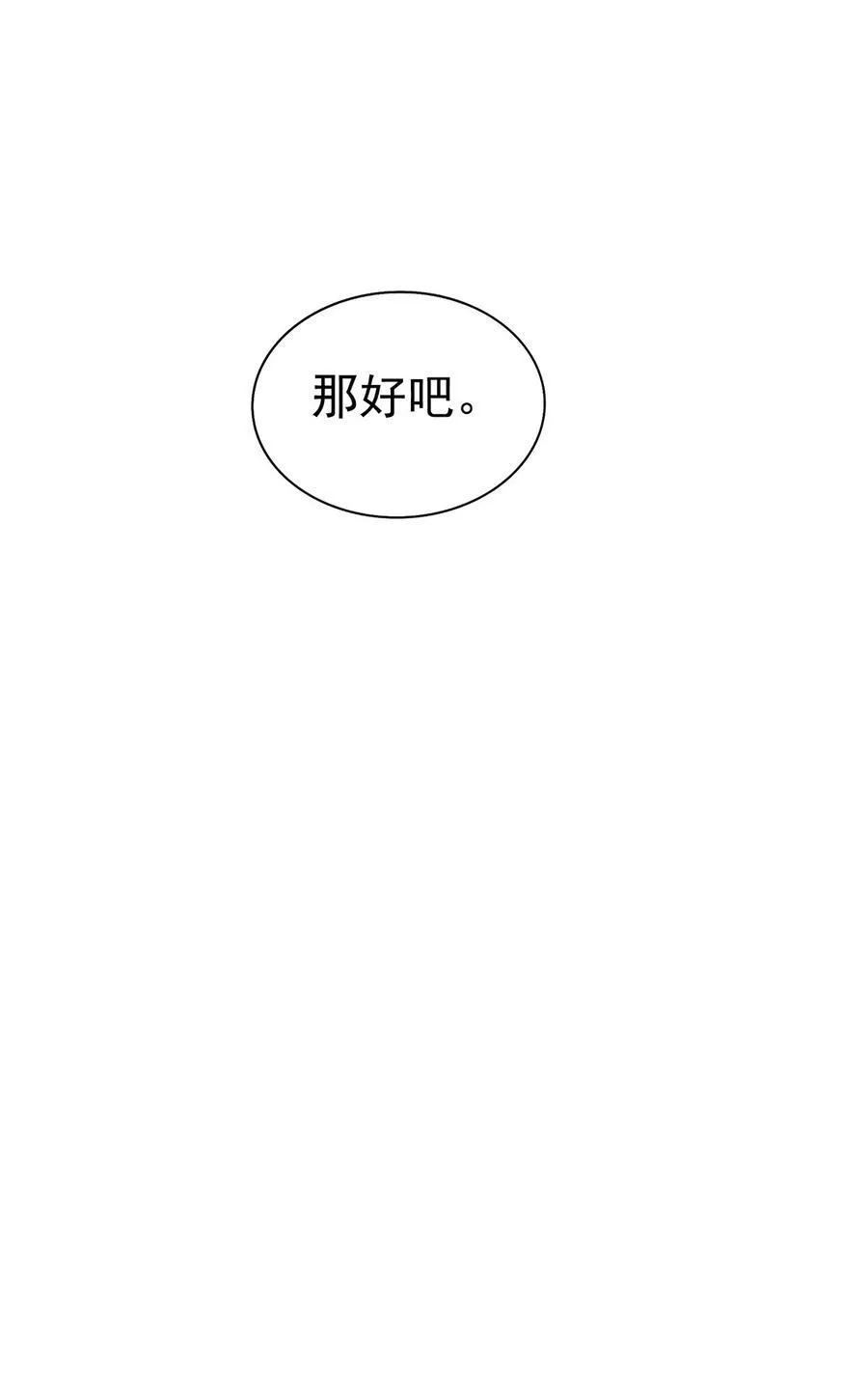第53话 初见老丈人14