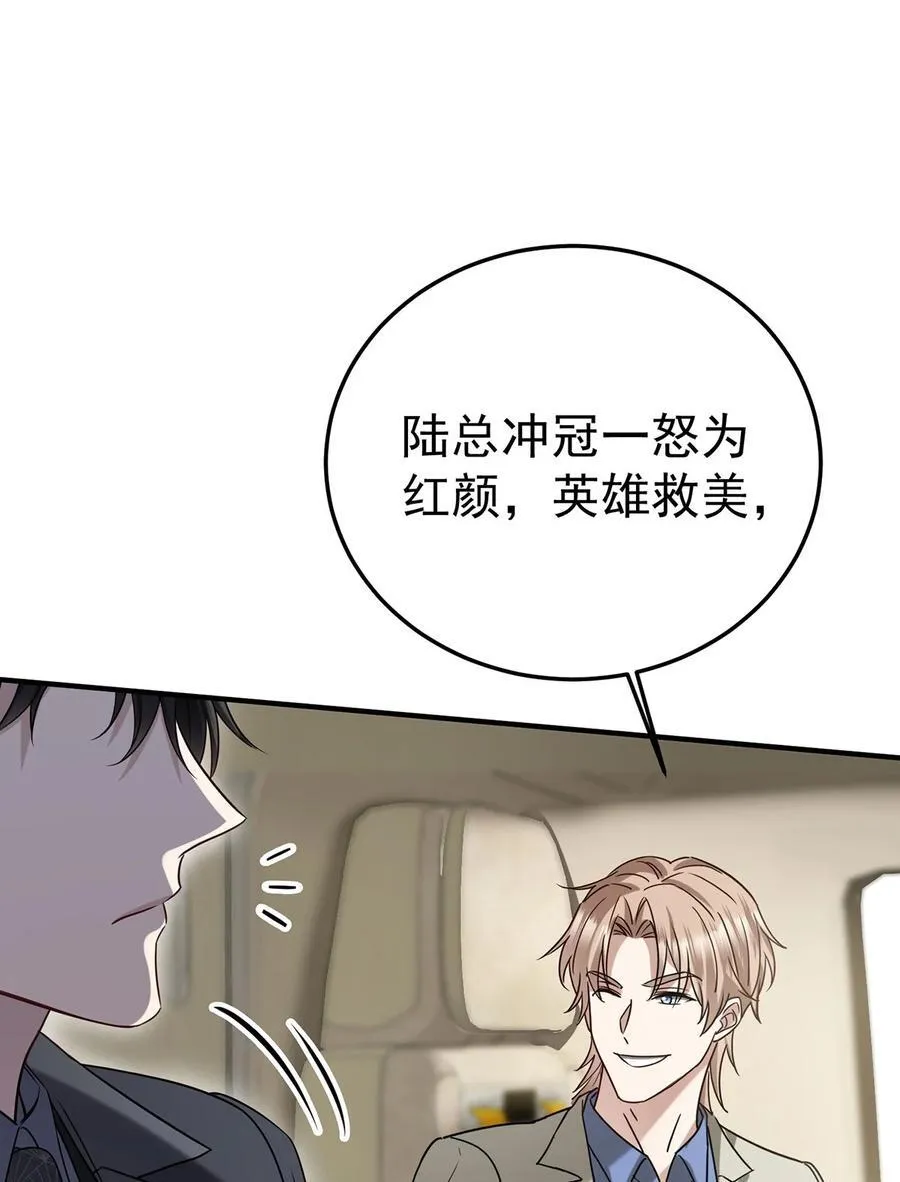 第41话 这家伙就是不坦率14