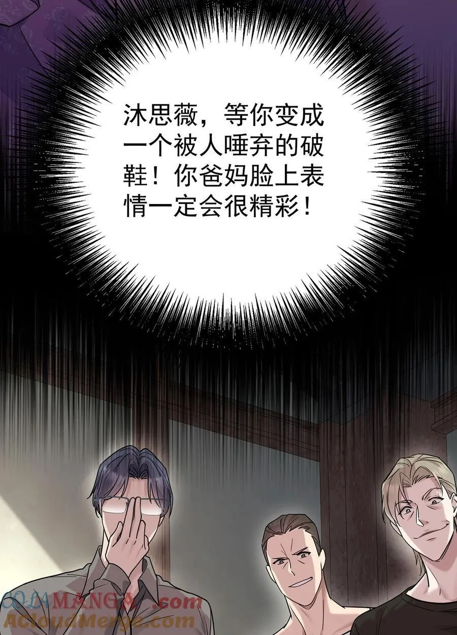 第38话 怨恨66