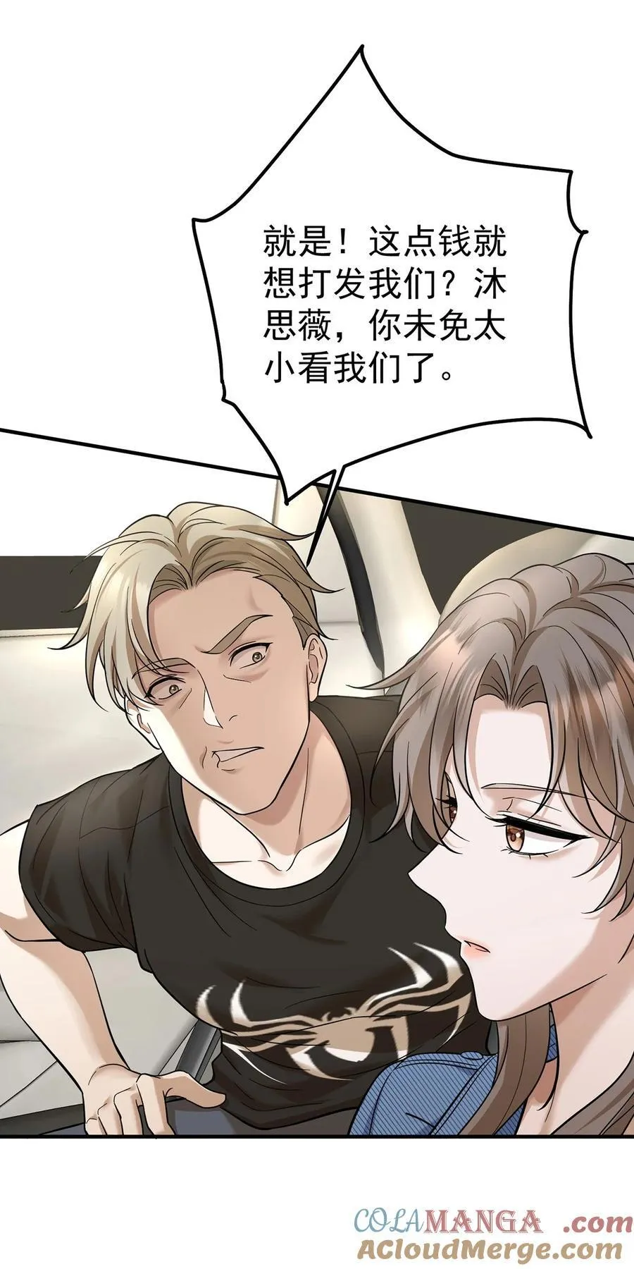第40话 生意商谈初体验36