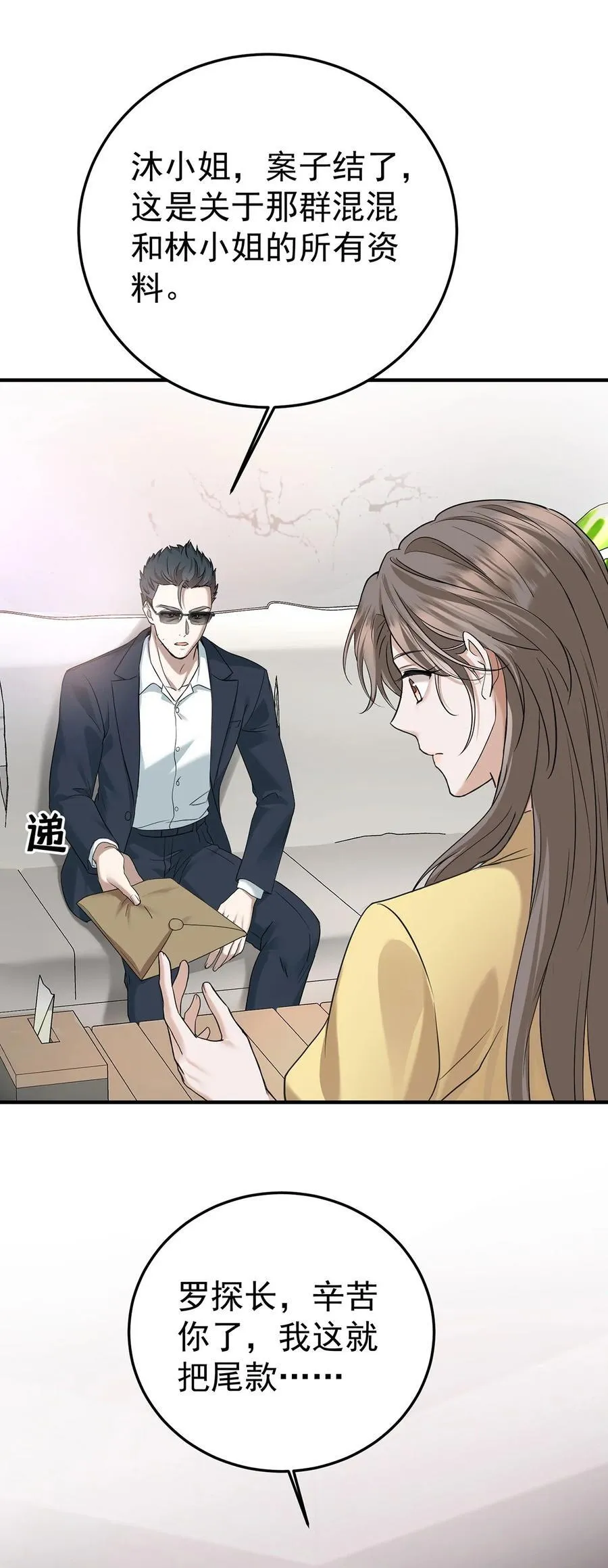 第46话 结案22