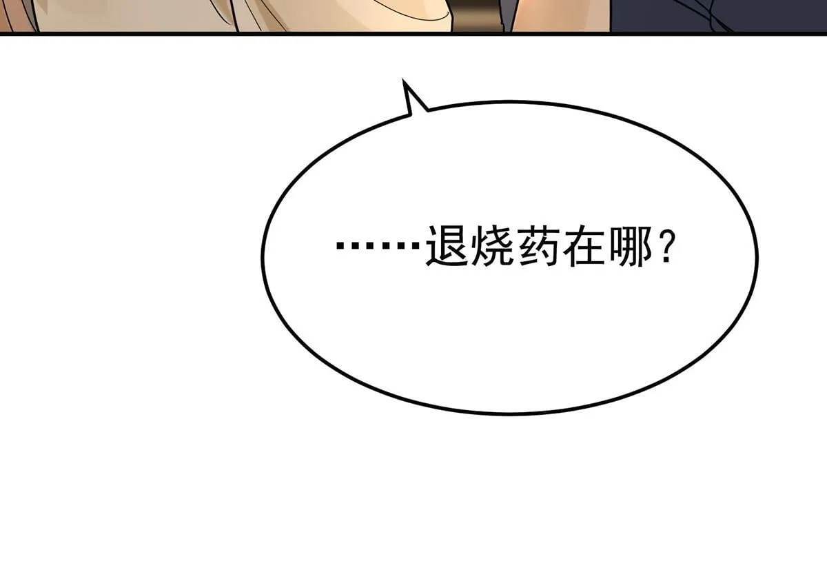 第56话 退烧50