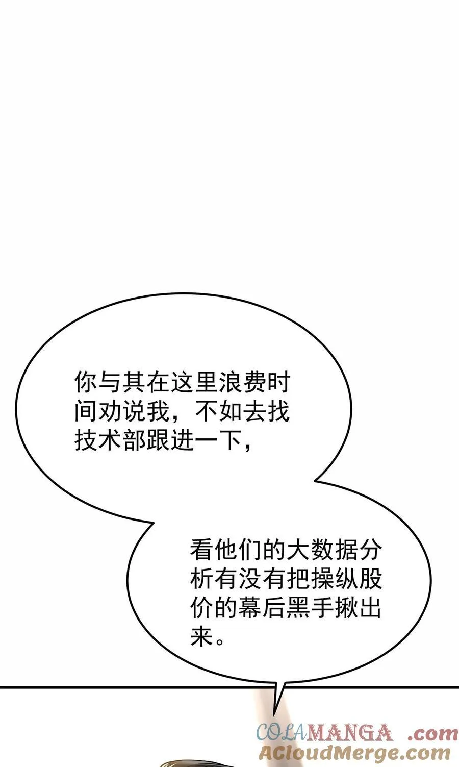第54话 味道怎么样21
