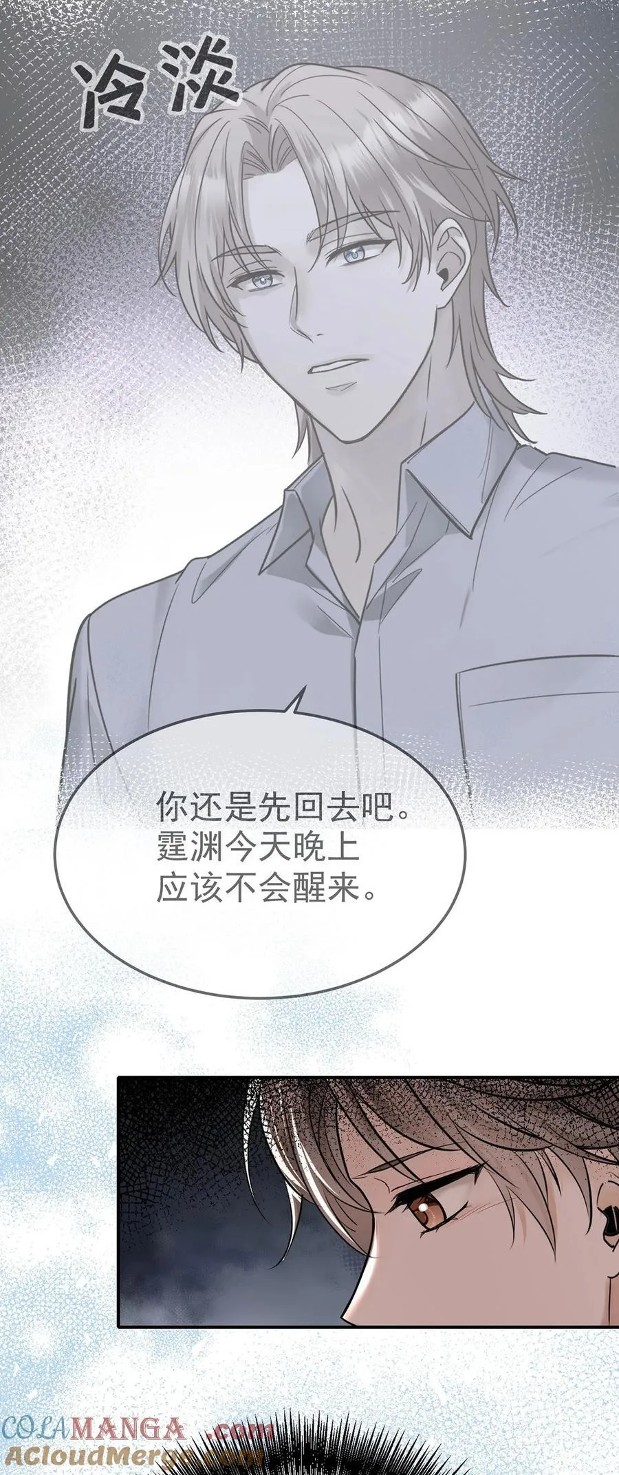 第47话 五星好评的外卖12