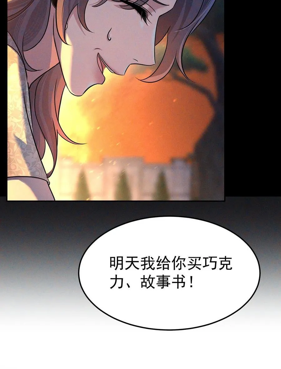 第51话 纵火40