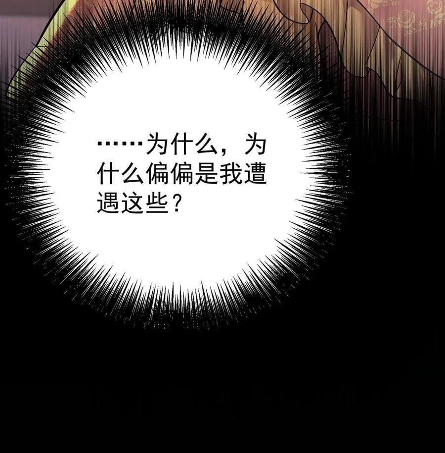 第38话 怨恨31