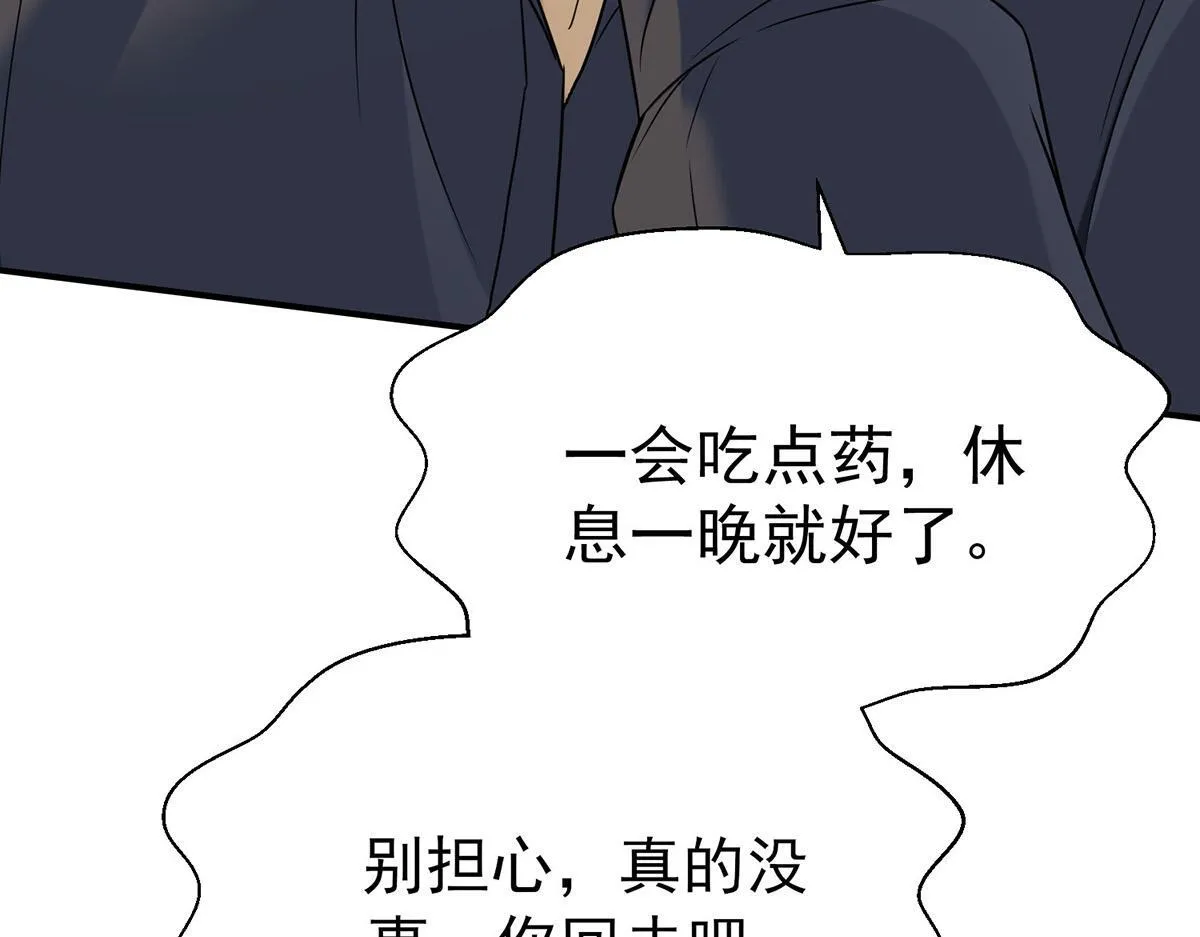 第56话 退烧46