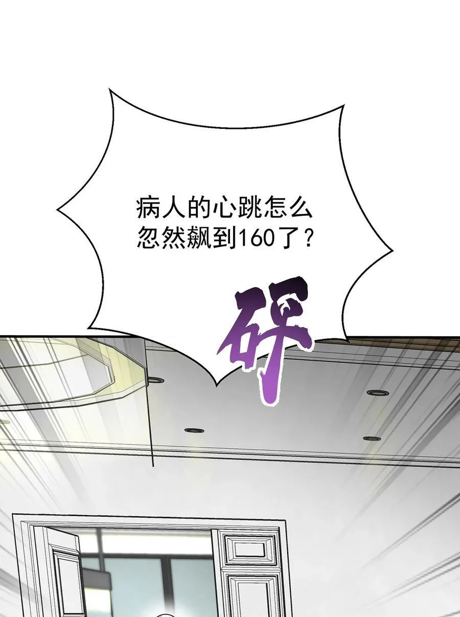 第49话 亲热前先叫护士52