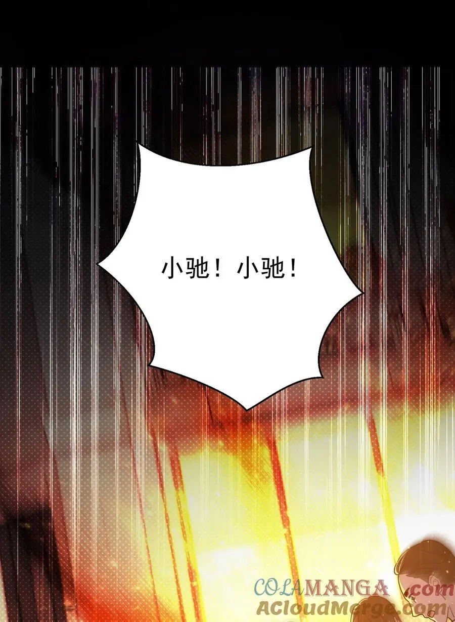 第51话 纵火54