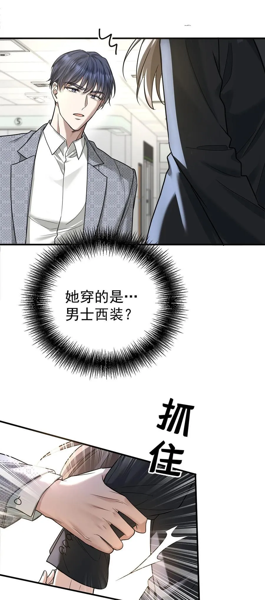 第44话 从什么时候开始的43
