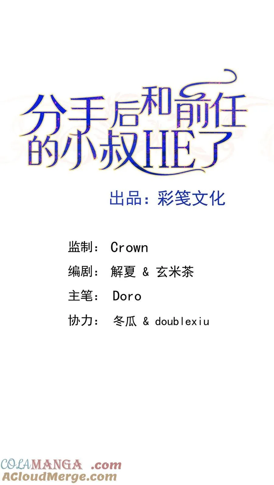 第43话 联系家属6