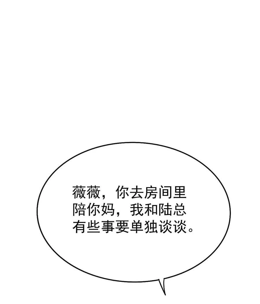 第53话 初见老丈人10