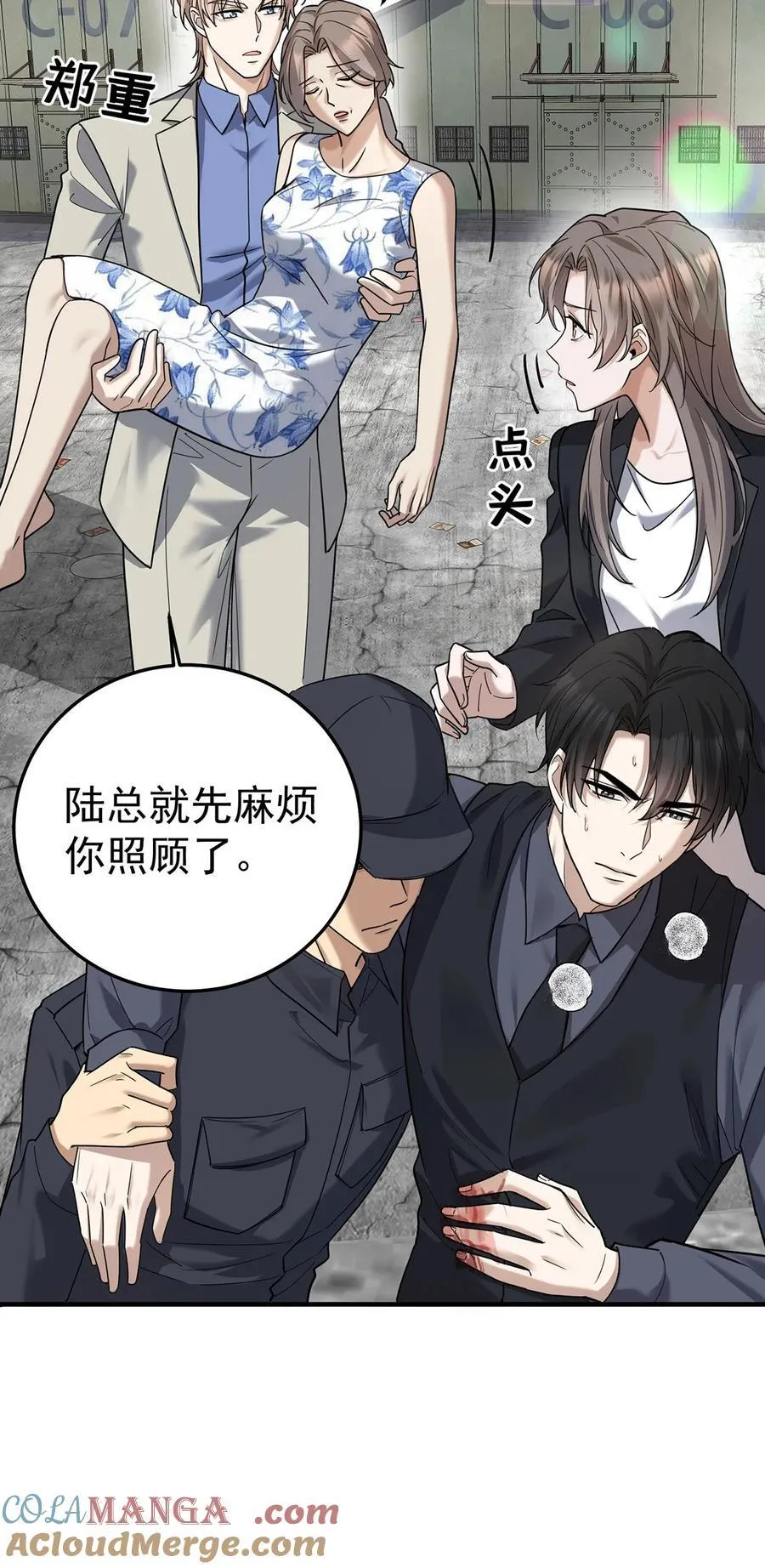 第43话 联系家属24