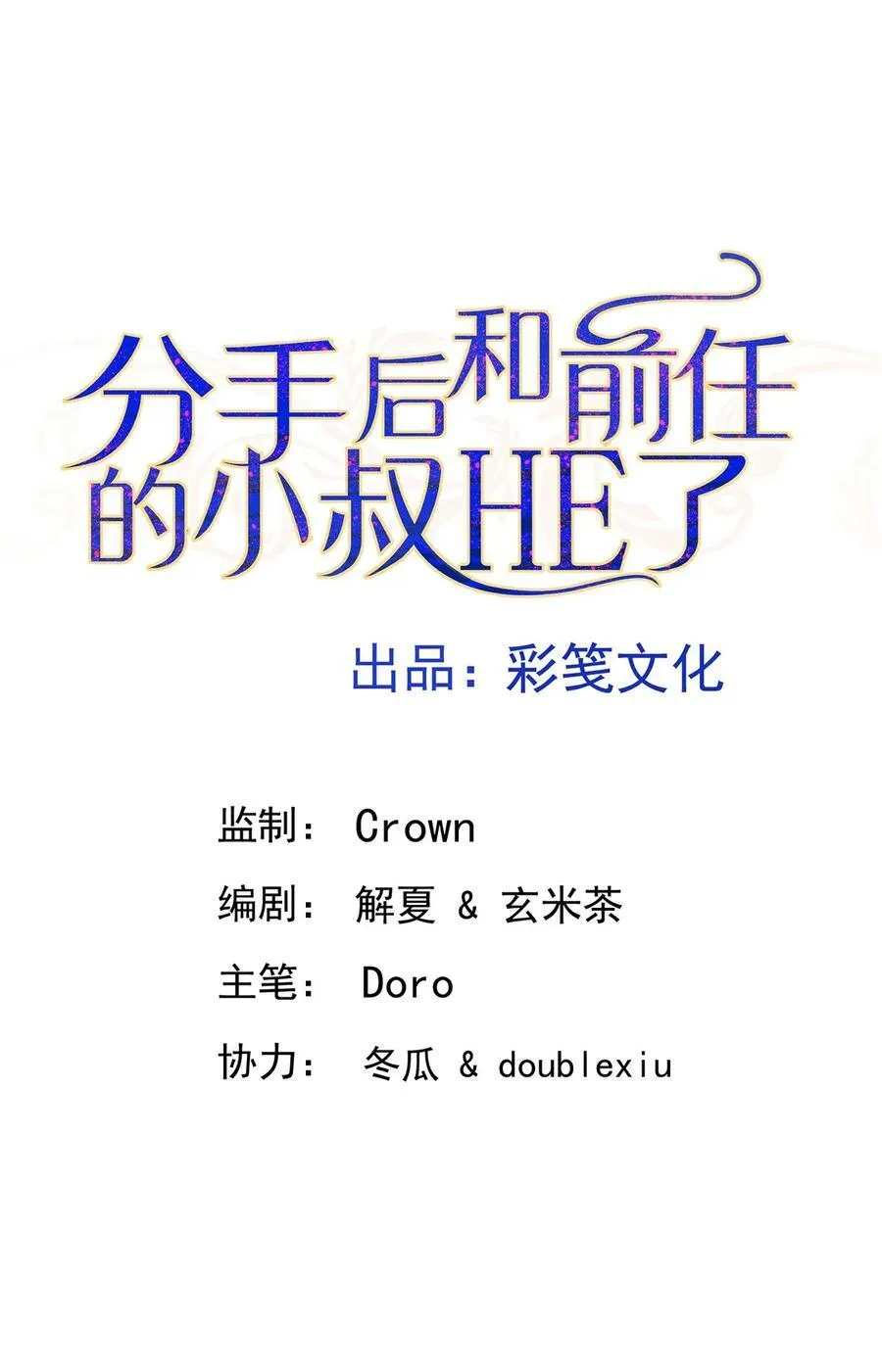 第41话 这家伙就是不坦率5