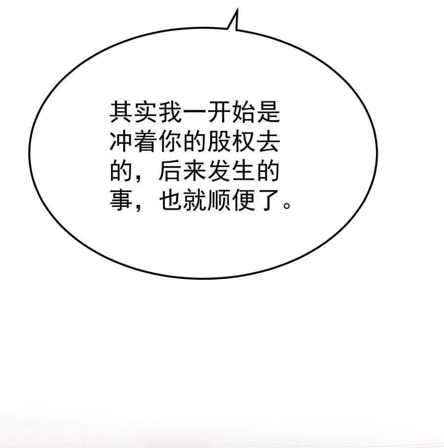 第48话 我喜欢你13