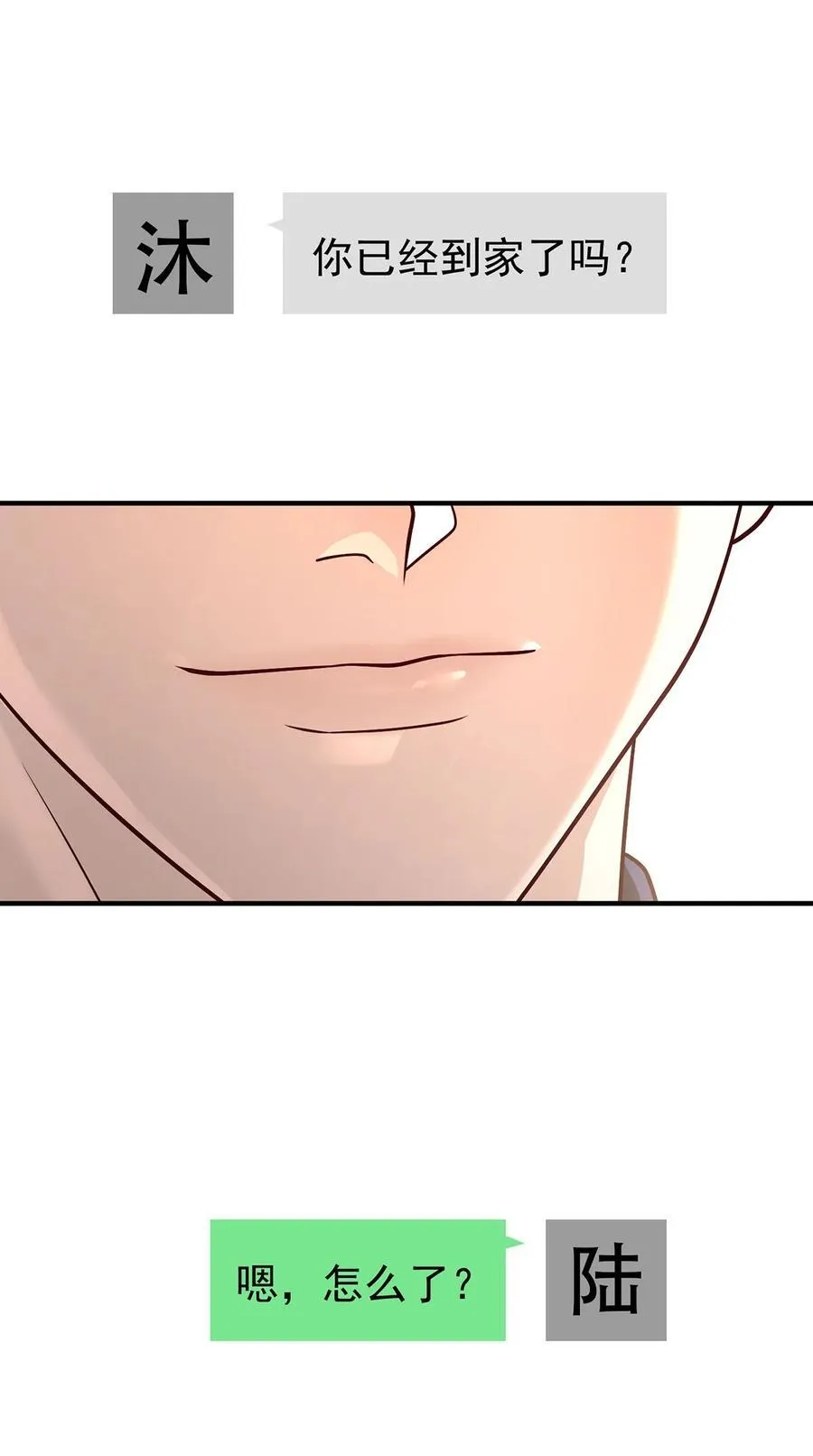 第53话 初见老丈人61