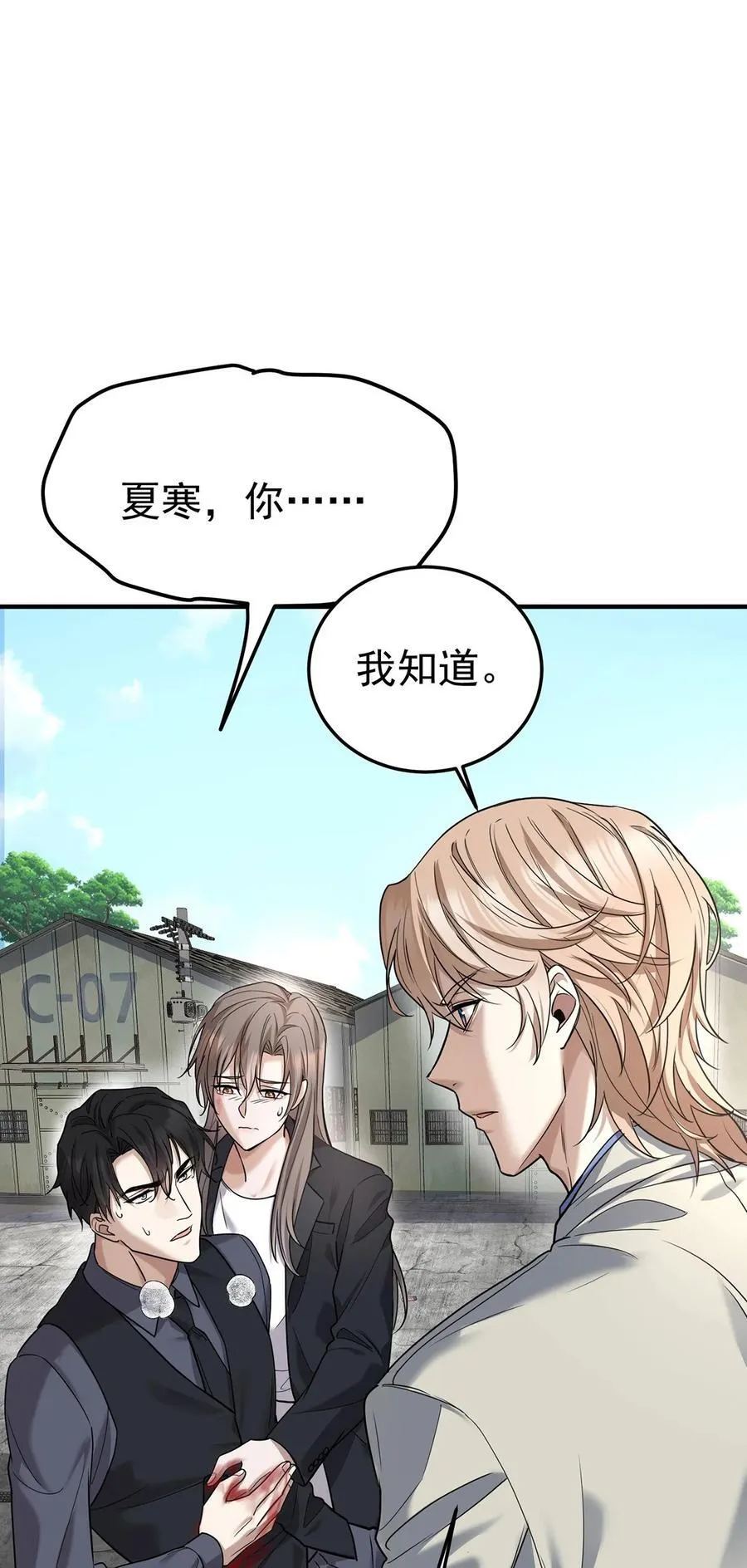 第43话 联系家属22