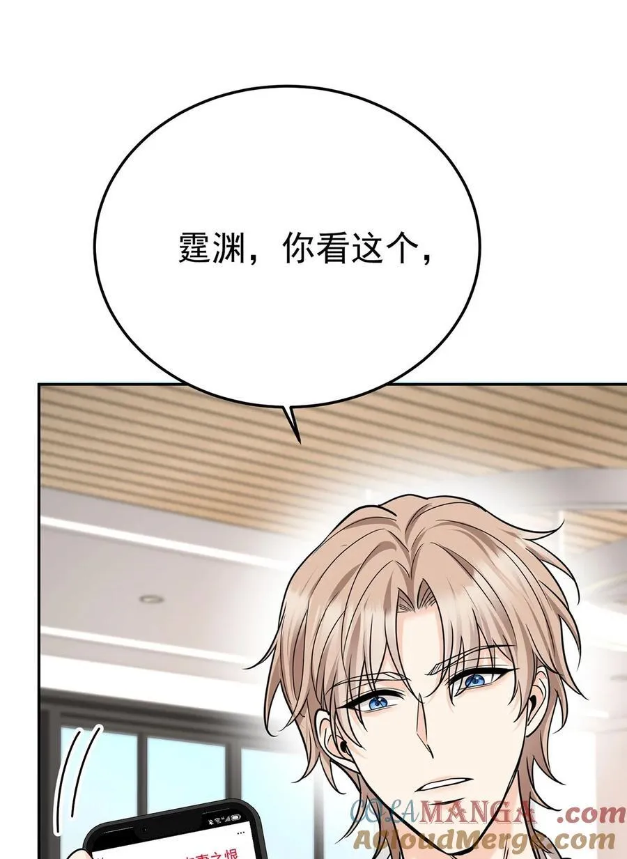 第50话 麻烦来了24