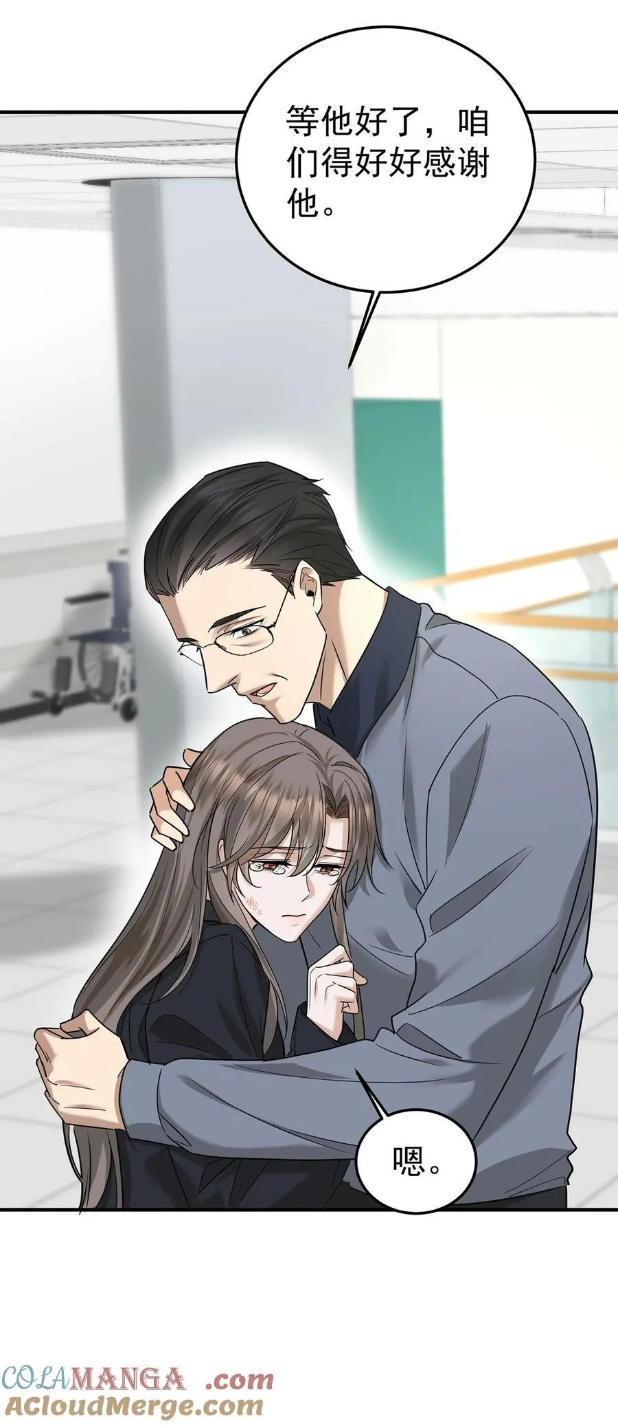 第44话 从什么时候开始的21