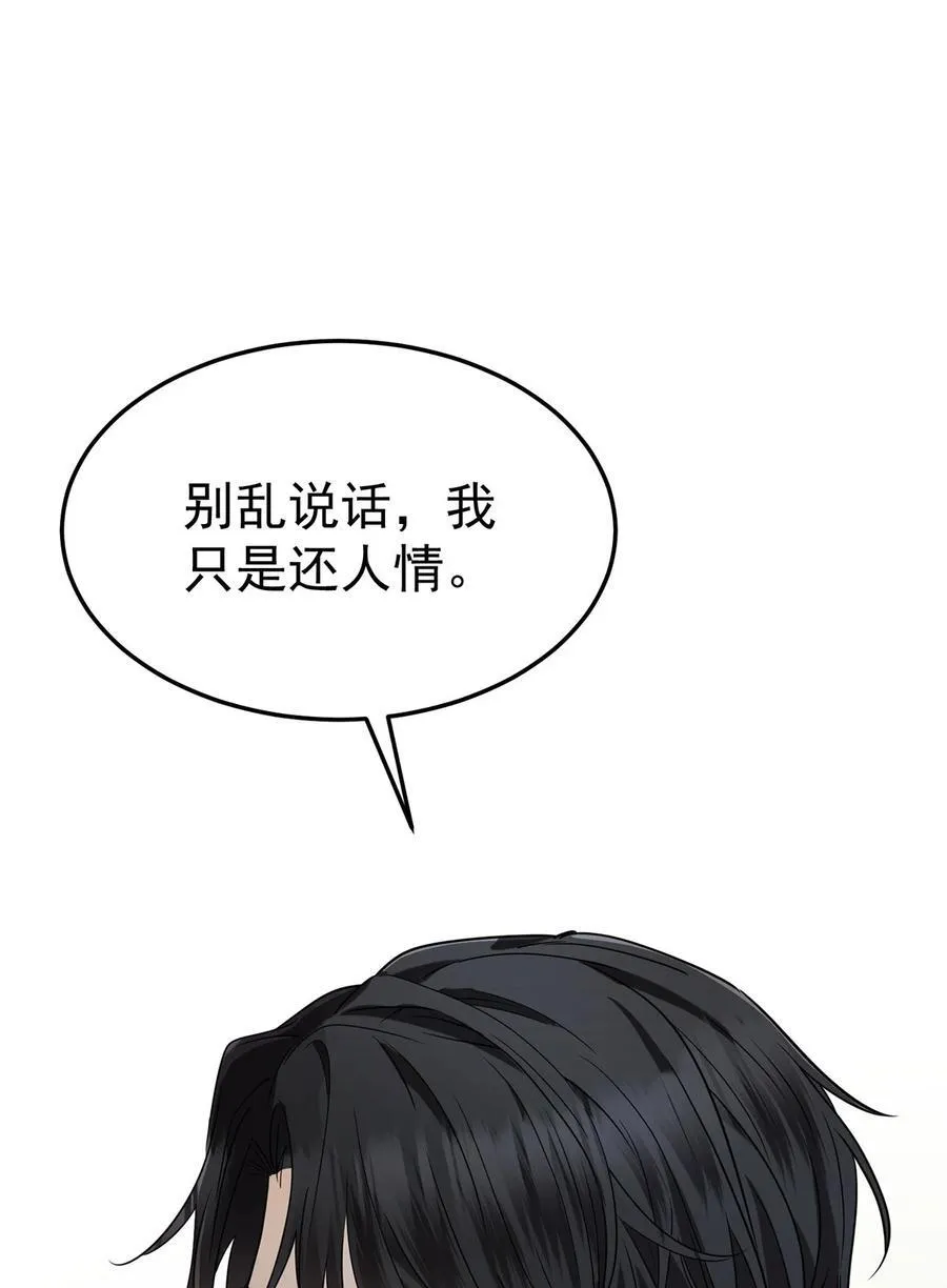 第41话 这家伙就是不坦率16