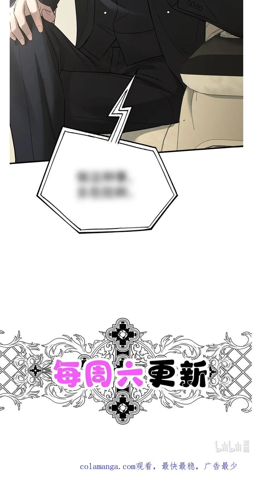 第39话 绑架67
