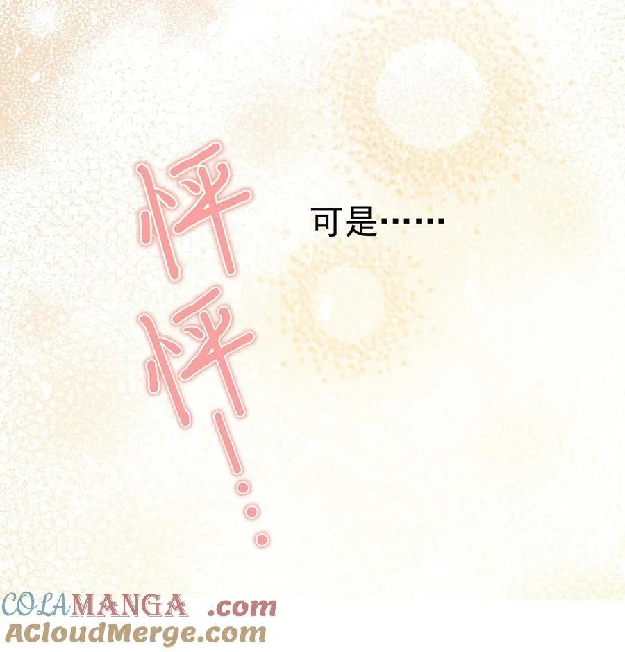第49话 亲热前先叫护士48
