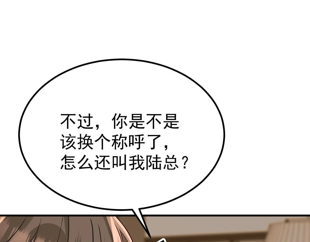 第55话 我想成为你的依靠173